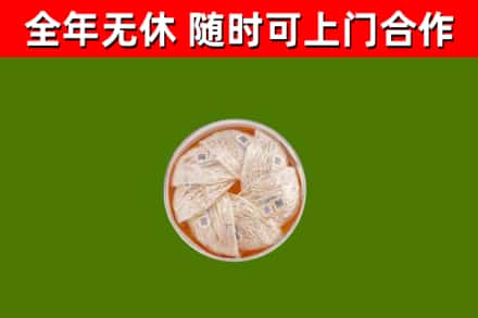 福田区烟酒回收燕窝.jpg