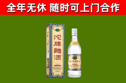 福田区回收沱牌曲酒
