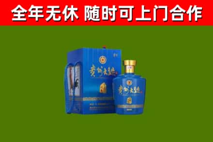 福田区回收贵州大曲