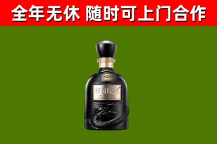 福田区回收古井贡酒
