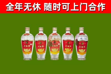 福田区回收老五粮液