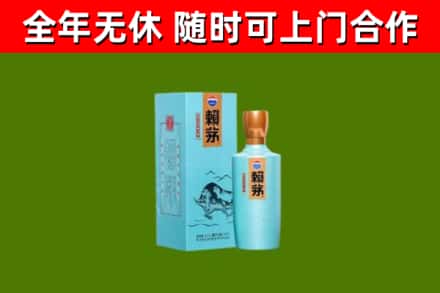 福田区回收赖茅