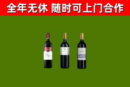 福田区回收拉菲红酒