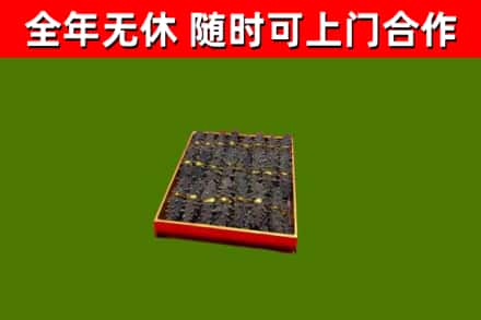 福田区烟酒回收海参.jpg